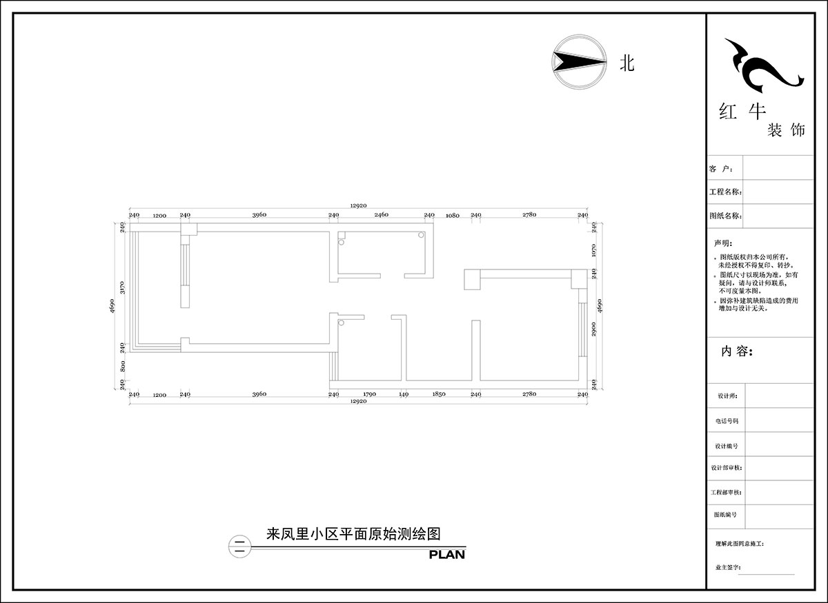 陶陽｜來鳳里小區(qū)7-79號601-50㎡-現(xiàn)代簡約風(fēng)格｜2室2廳1衛(wèi)｜二手房裝修｜定制家｜全包10萬｜00_01平面原始測繪圖