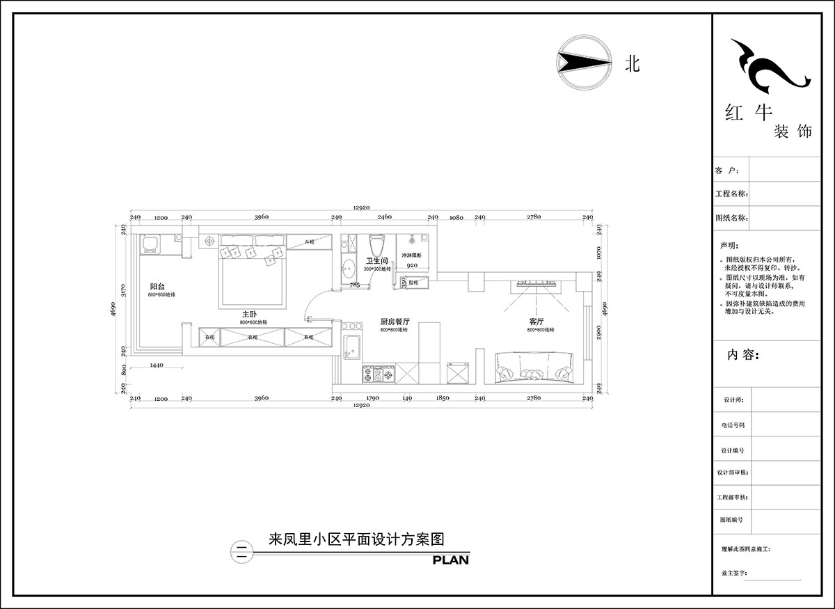 陶陽｜來鳳里小區(qū)7-79號601-50㎡-現(xiàn)代簡約風(fēng)格｜2室2廳1衛(wèi)｜二手房裝修｜定制家｜全包10萬｜00_02平面設(shè)計(jì)方案圖