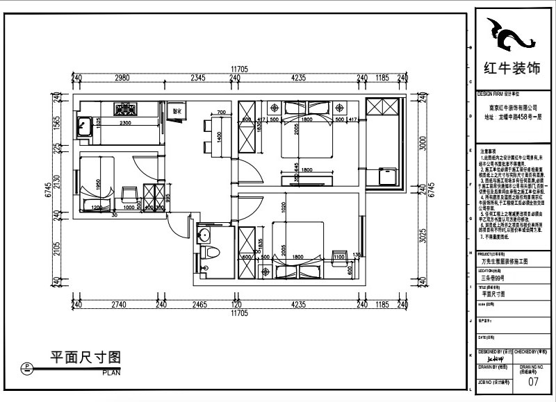 張桐瑋｜三條巷99號(hào)605-58㎡-現(xiàn)代簡(jiǎn)約風(fēng)格｜3室1廳1衛(wèi)｜老房裝修｜定制家｜全包9萬｜00_03平面尺寸圖