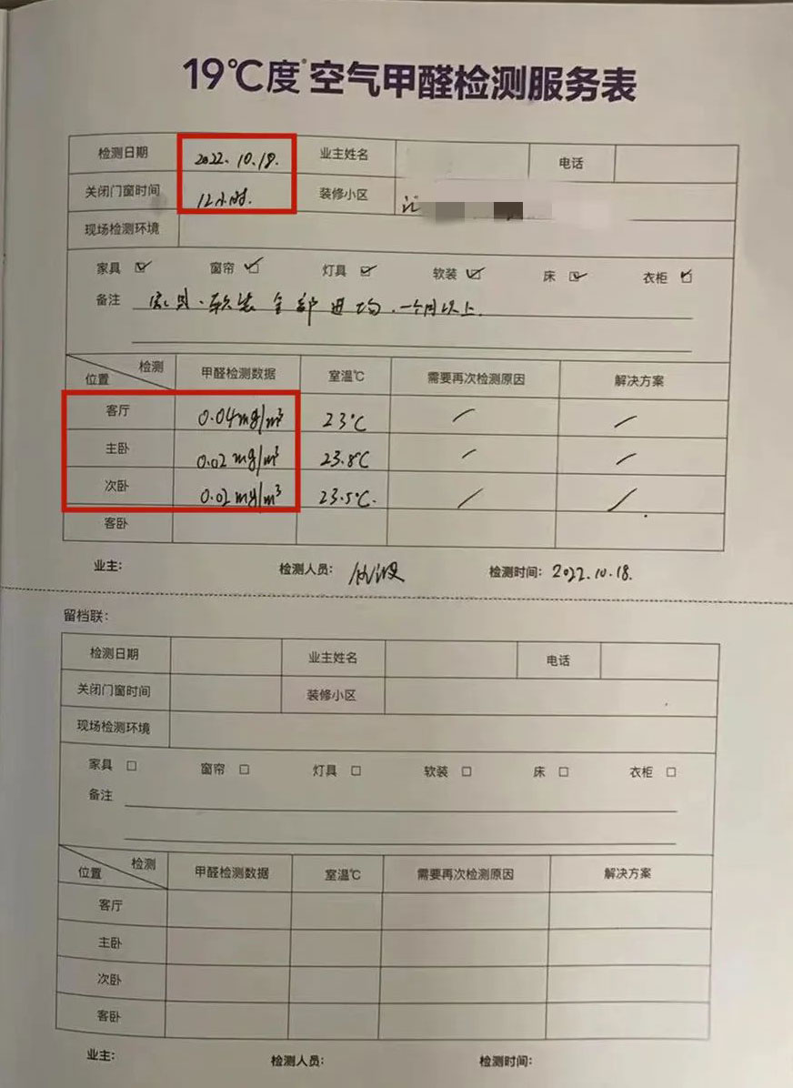 雙11來了｜擔(dān)心家里甲醛超標(biāo)，教您一招，安安心心住新家！07