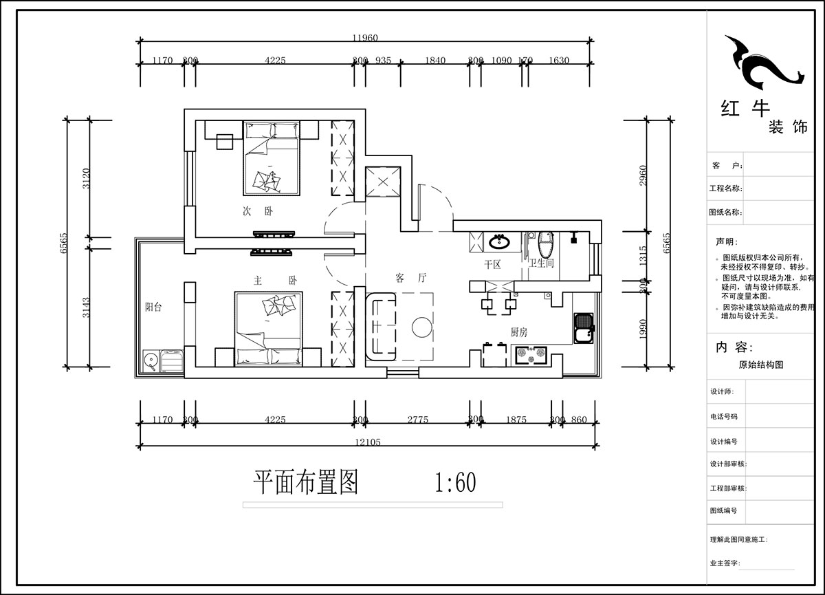 蔣?。H子巷后街20號1-501-60㎡-現(xiàn)代簡約風格｜2室1廳1衛(wèi)｜老房裝修｜定制家｜全包9