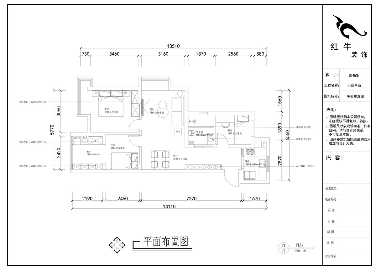 劉曉芳｜樂業(yè)西苑1-2306-86㎡-現(xiàn)代輕奢風(fēng)格｜3室2廳1衛(wèi)｜毛坯房裝修｜定制家｜全包9