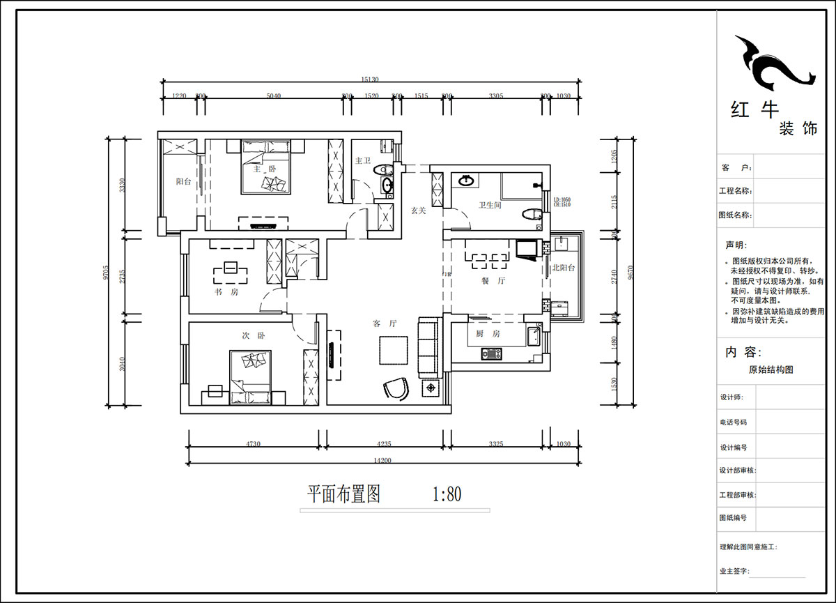 蔣?。鼤r代雅居18-305-130㎡-現(xiàn)代簡約風(fēng)格｜3室2廳2衛(wèi)｜老房裝修｜定制家｜全包15萬｜00_02平面布置圖