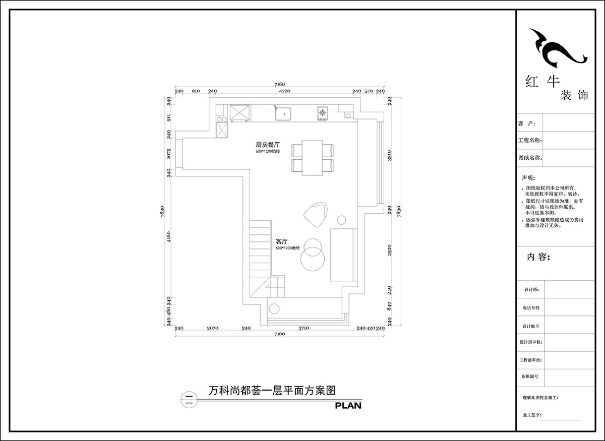 陶陽｜萬科尚都薈C座814室-40㎡-現(xiàn)代簡約風格｜1室1廳1衛(wèi)｜新房裝修｜定制家｜全包10萬｜00_02一層平面方案圖