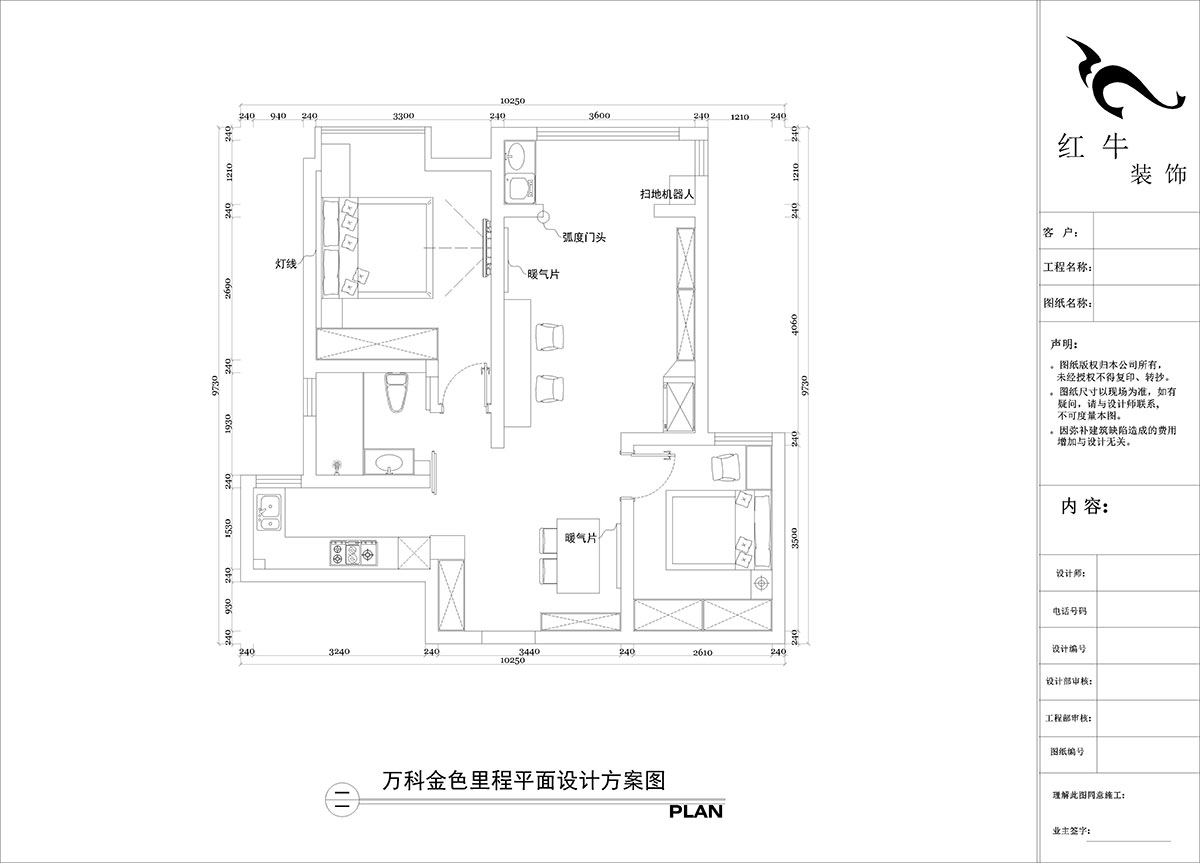 陶陽｜萬科金色里程10-1203-90㎡-簡約風(fēng)格｜2室2廳1衛(wèi)｜新房裝修｜定制家｜全包12萬｜00_02平面布置圖