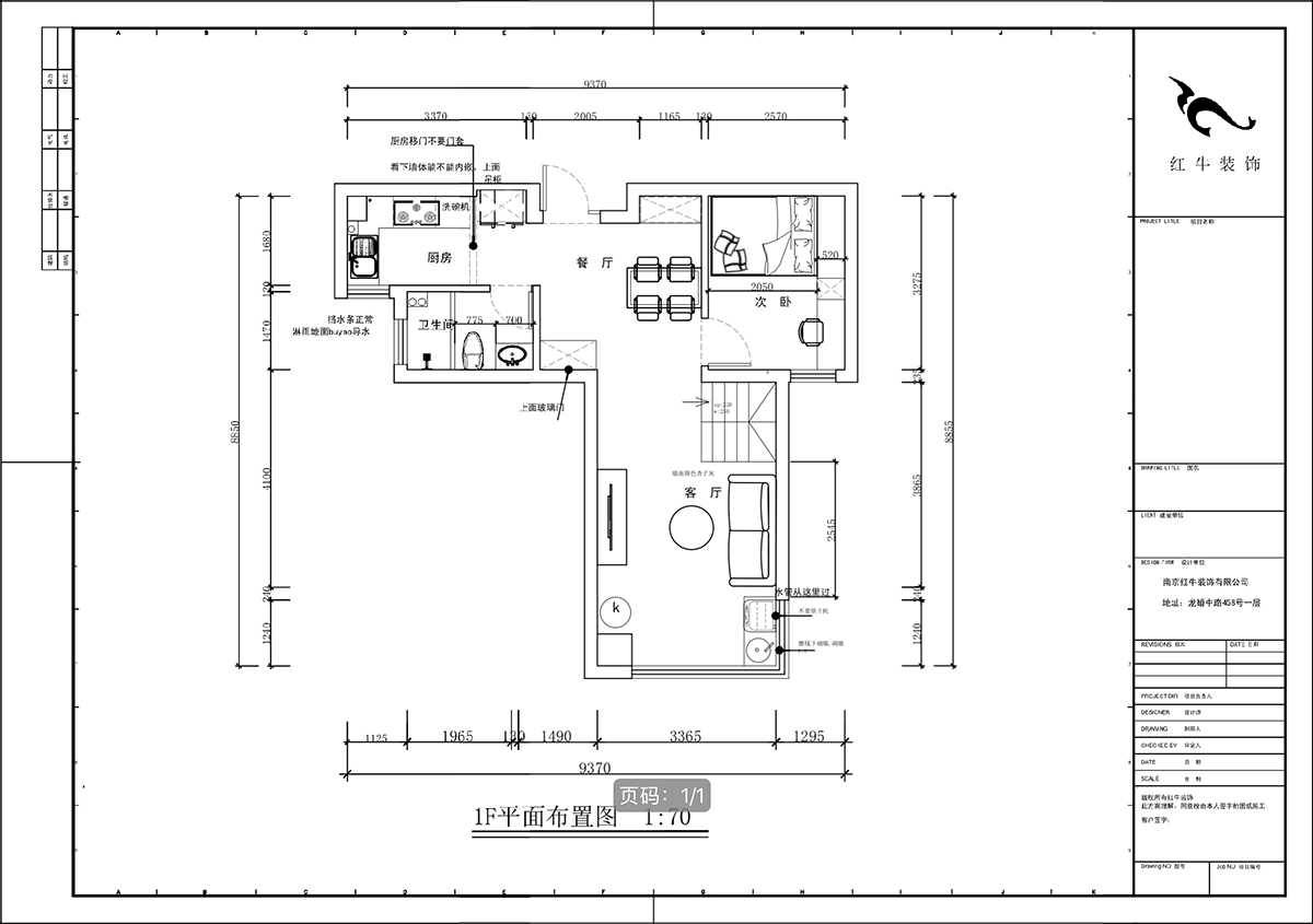 蔣?。腙枙r光里7-2-506-75㎡-現(xiàn)代簡約風(fēng)格｜2室2廳1衛(wèi)｜新房裝修｜定制家｜全包11萬｜00_03一樓平面布置圖