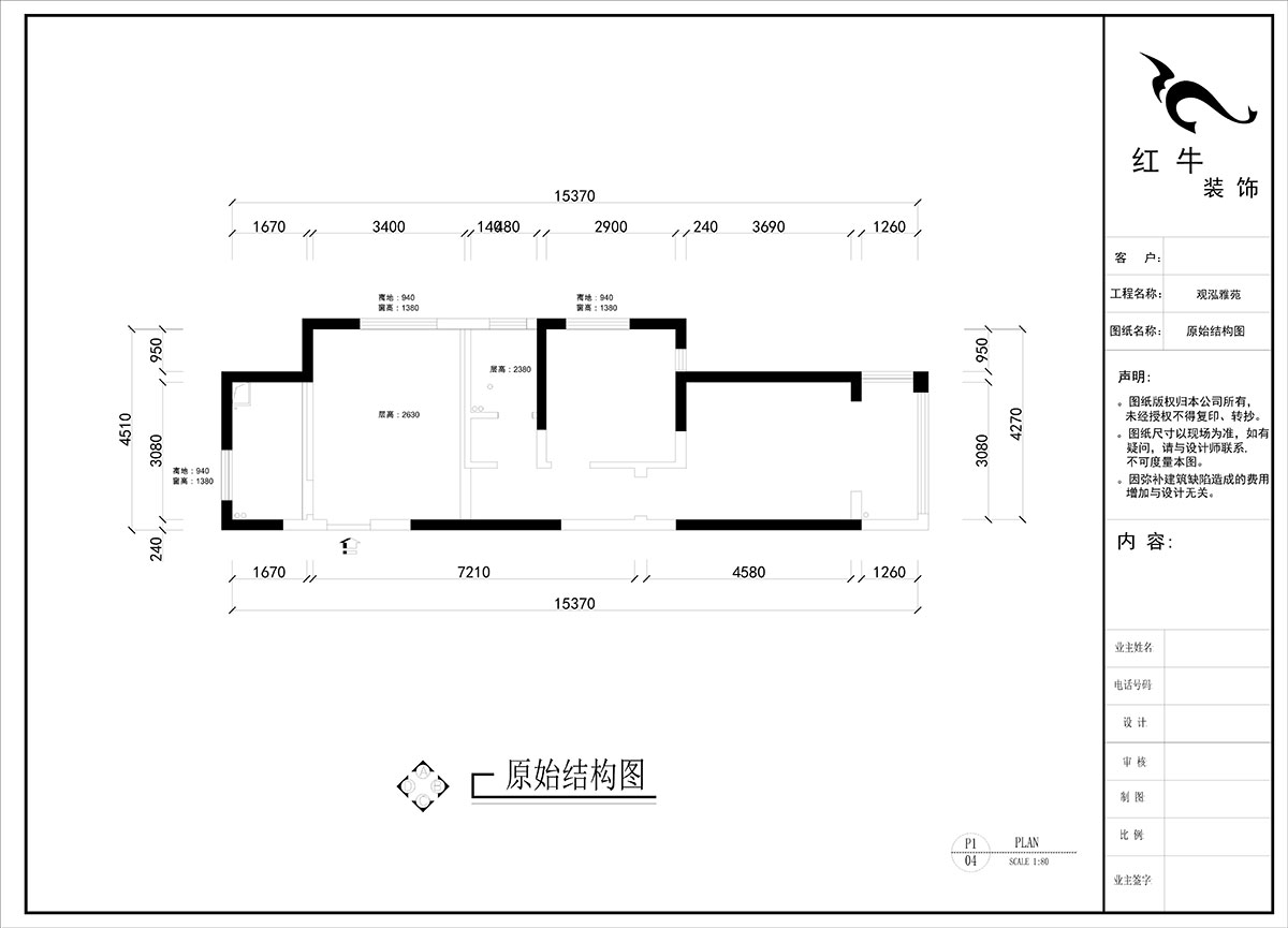 劉曉芳｜觀泓雅苑A區(qū)3-301-75㎡-原木風｜2室2廳1衛(wèi)｜新房裝修｜定制家｜全包9