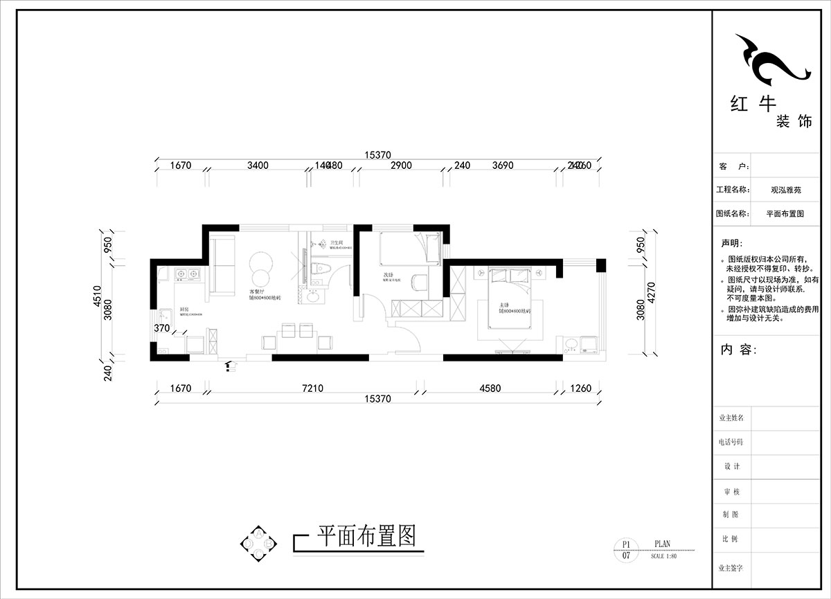 劉曉芳｜觀泓雅苑A區(qū)3-301-75㎡-原木風｜2室2廳1衛(wèi)｜新房裝修｜定制家｜全包9