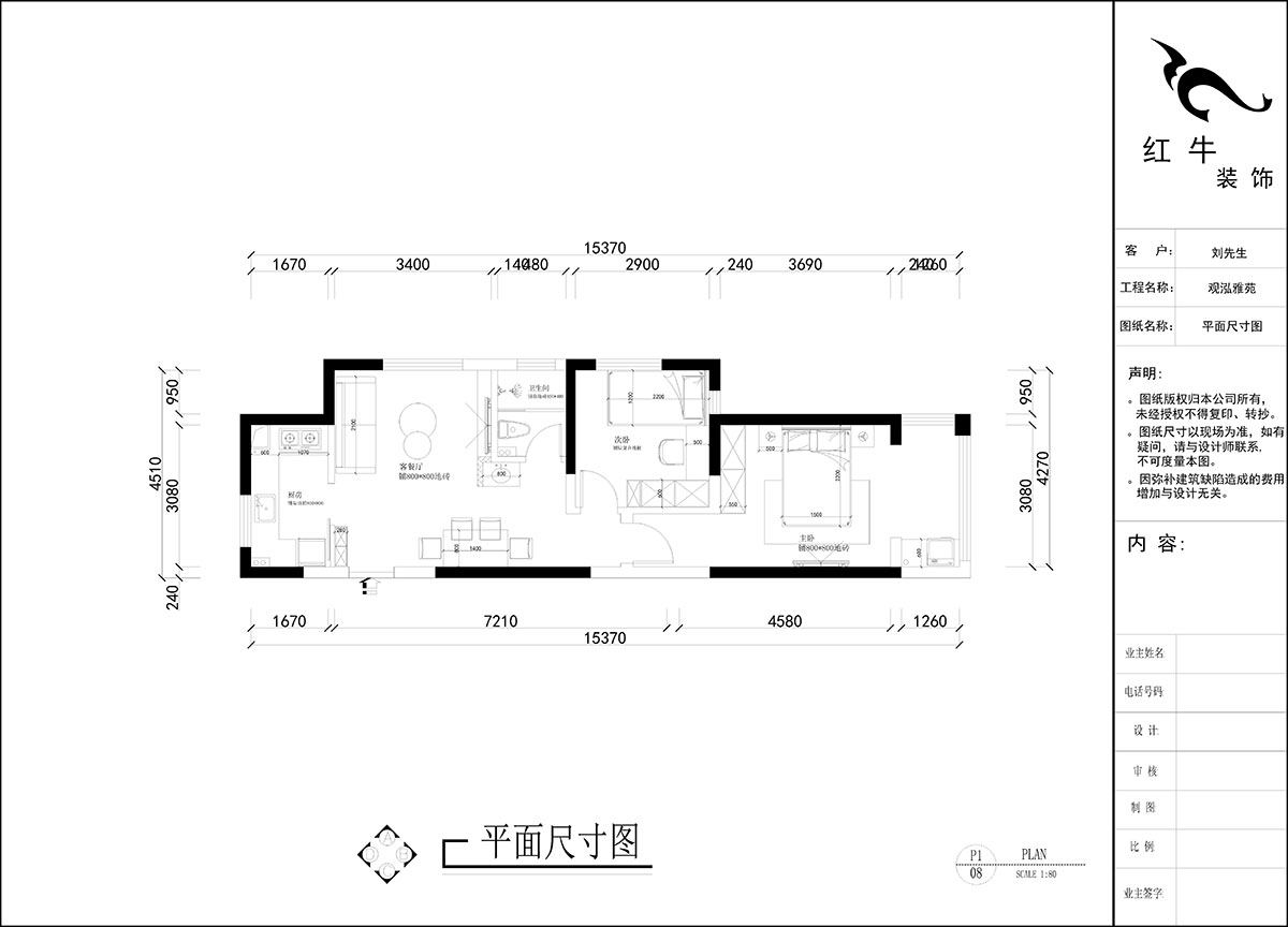 劉曉芳｜觀泓雅苑A區(qū)3-301-75㎡-原木風｜2室2廳1衛(wèi)｜新房裝修｜定制家｜全包9