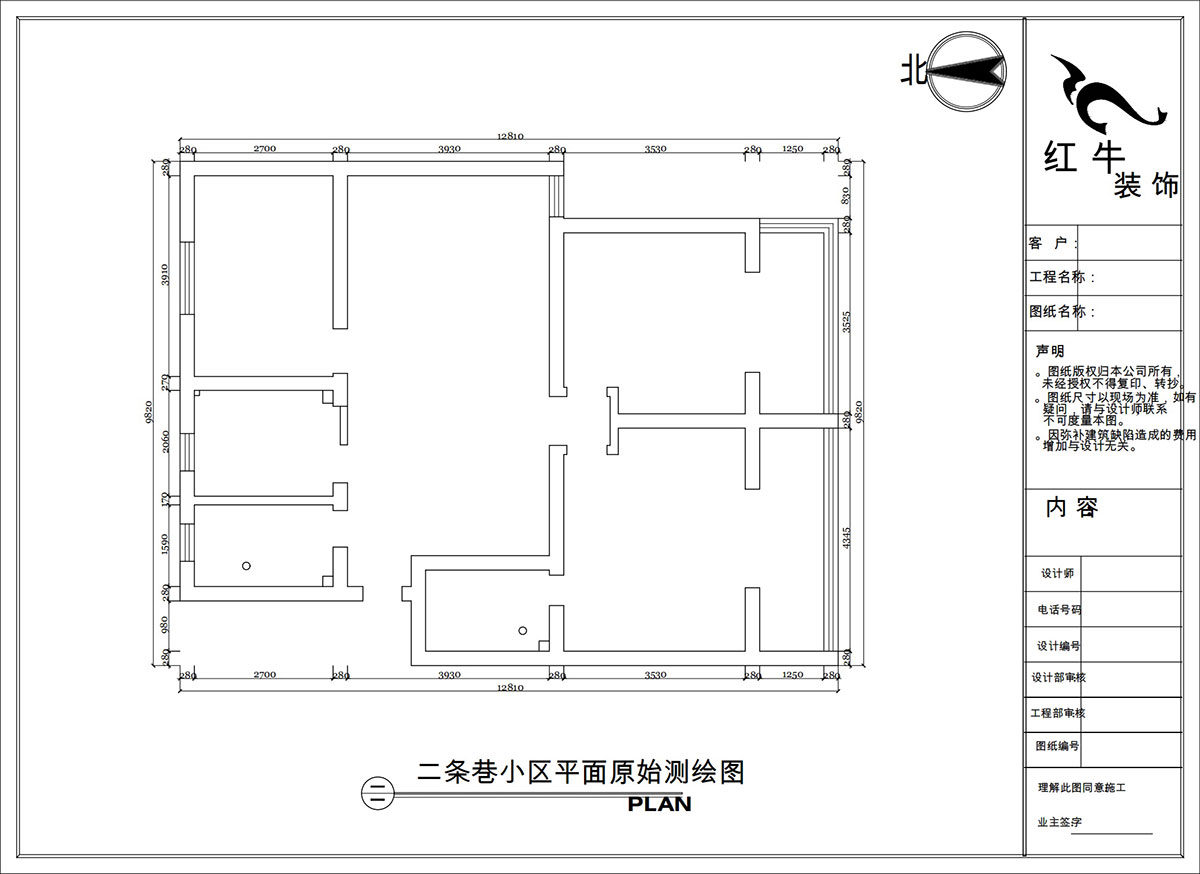 陶陽(yáng)｜二條巷2-201-117㎡-簡(jiǎn)約風(fēng)格｜3室1廳2衛(wèi)｜二手房裝修｜定制家｜全包16萬(wàn)｜00_01平面原始測(cè)繪圖