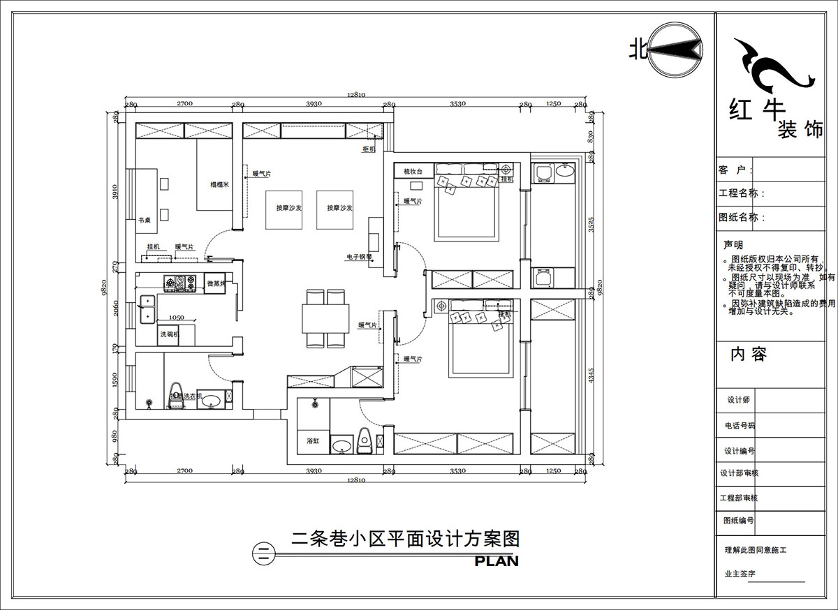 陶陽(yáng)｜二條巷2-201-117㎡-簡(jiǎn)約風(fēng)格｜3室1廳2衛(wèi)｜二手房裝修｜定制家｜全包16萬(wàn)｜00_02平面設(shè)計(jì)方案圖