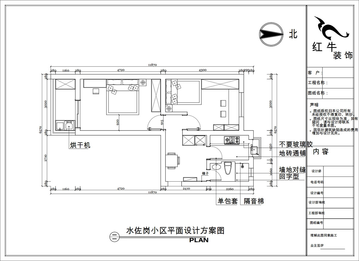 陶陽(yáng)｜水佐崗32巷19-303-50㎡-簡(jiǎn)約風(fēng)格｜2室1廳1衛(wèi)｜二手房裝修｜定制家｜全包9萬(wàn)｜00_02平面設(shè)計(jì)方案圖