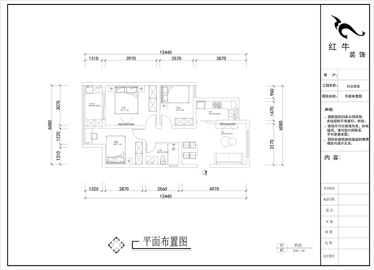 劉曉芳｜白云雅居12-1-804-80㎡-原木風(fēng)格｜3室2廳1衛(wèi)｜新房裝修｜定制家｜全包10