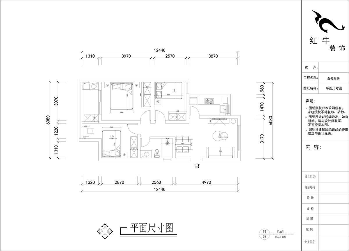 劉曉芳｜白云雅居12-1-804-80㎡-原木風(fēng)格｜3室2廳1衛(wèi)｜新房裝修｜定制家｜全包10