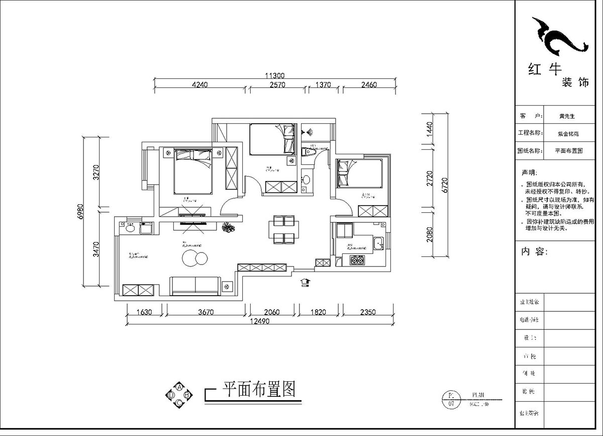 劉曉芳｜紫金銘苑3-2-504-90㎡-極簡(jiǎn)奶油風(fēng)格｜3室2廳1衛(wèi)｜新房裝修｜定制家｜全包13