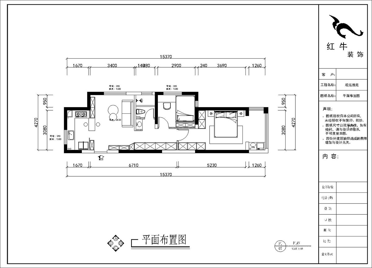 劉曉芳｜觀泓雅苑A7-3001-75㎡-奶油極簡風格｜2室1廳1衛(wèi)｜新房裝修｜定制家｜全包11