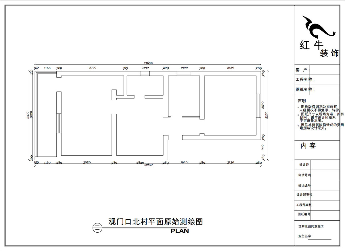 陶陽｜觀門口北村3-6-512-65㎡-簡約風(fēng)格｜2室1廳1衛(wèi)｜二手房裝修｜定制家｜全包10萬｜00_01平面原始測繪圖