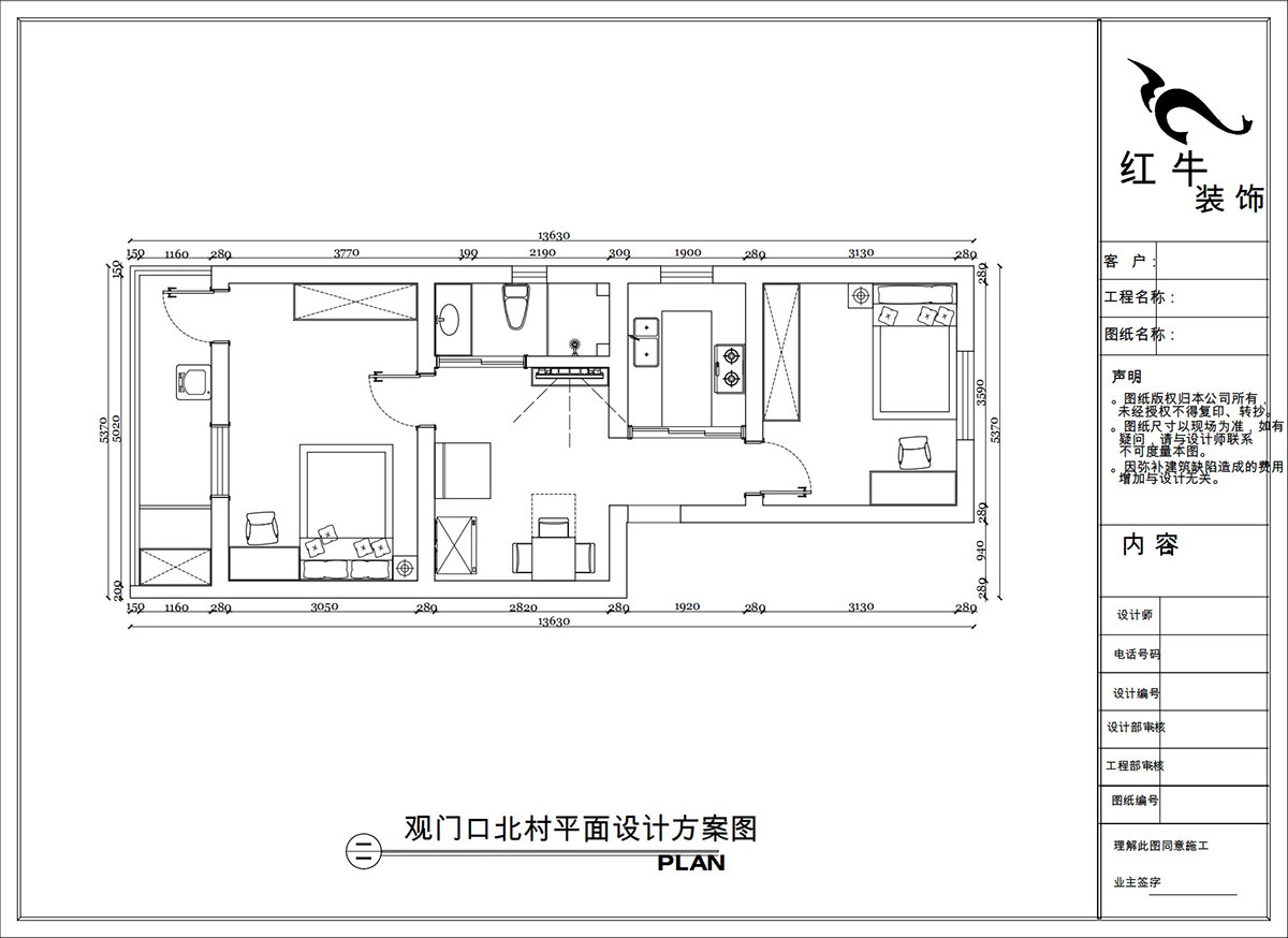 陶陽｜觀門口北村3-6-512-65㎡-簡約風(fēng)格｜2室1廳1衛(wèi)｜二手房裝修｜定制家｜全包10萬｜00_02平面設(shè)計方案圖