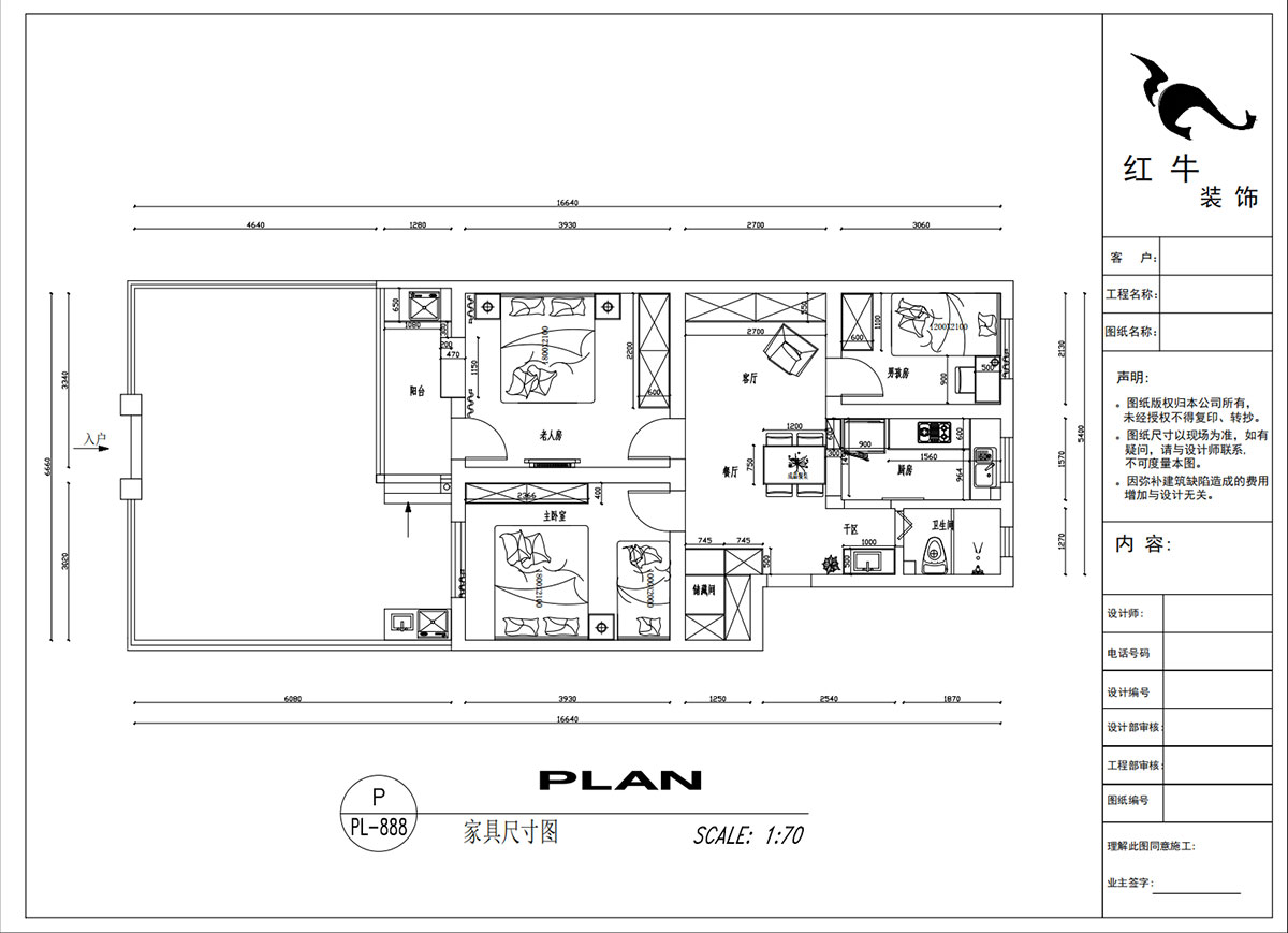 吳波｜土壤研究所小區(qū)27-102-77㎡-現(xiàn)代簡約風(fēng)格｜3室2廳1衛(wèi)｜舊房裝修｜定制家｜全包11萬｜00_03家具尺寸圖