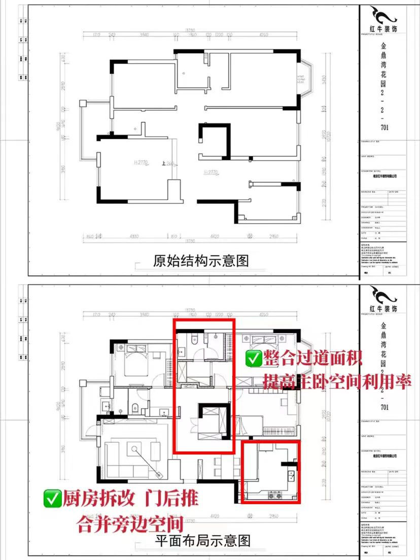 金九銀十裝修季，舊房二手房翻新都有哪些注意事項？01