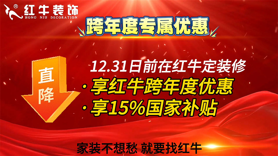 真沒時(shí)間了！不要再糾結(jié)：裝修到底是年前定還是年后定