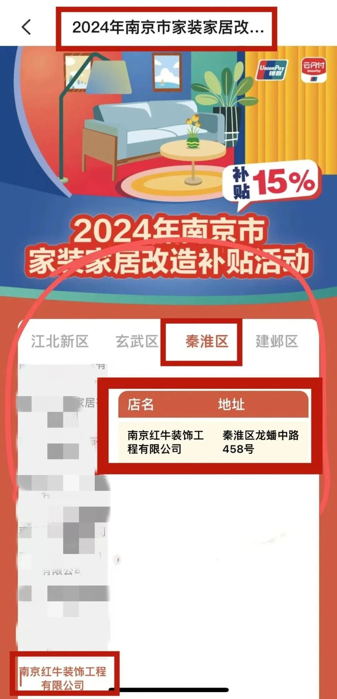 告急！國補余額告急！跨年鉅惠名額告急！手慢無！02