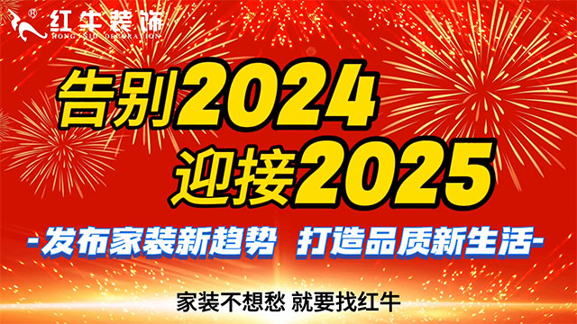 到底春節(jié)前裝修，還是年后裝修？